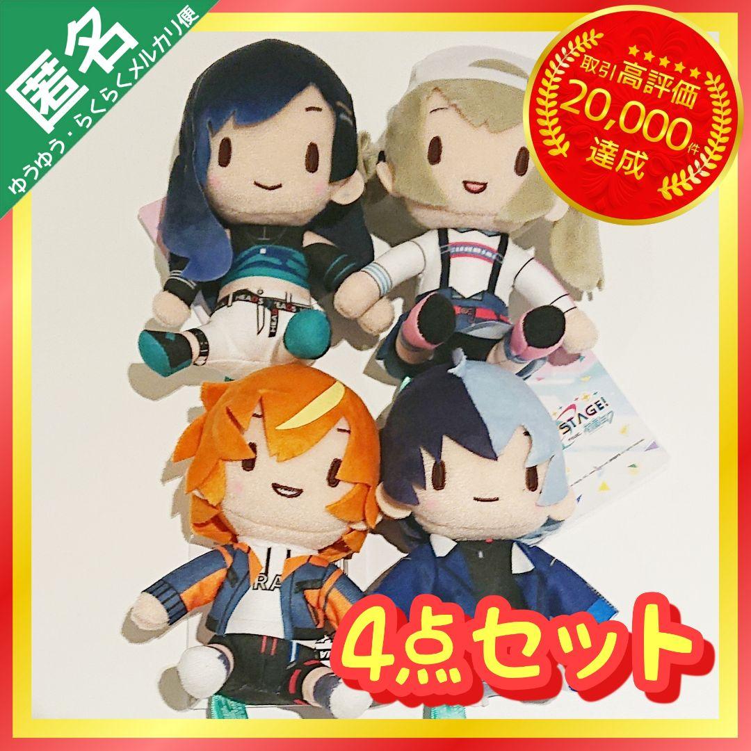 プロセカ ふわぷち ミニぬいぐるみ Brand New World 4点セット - メルカリ