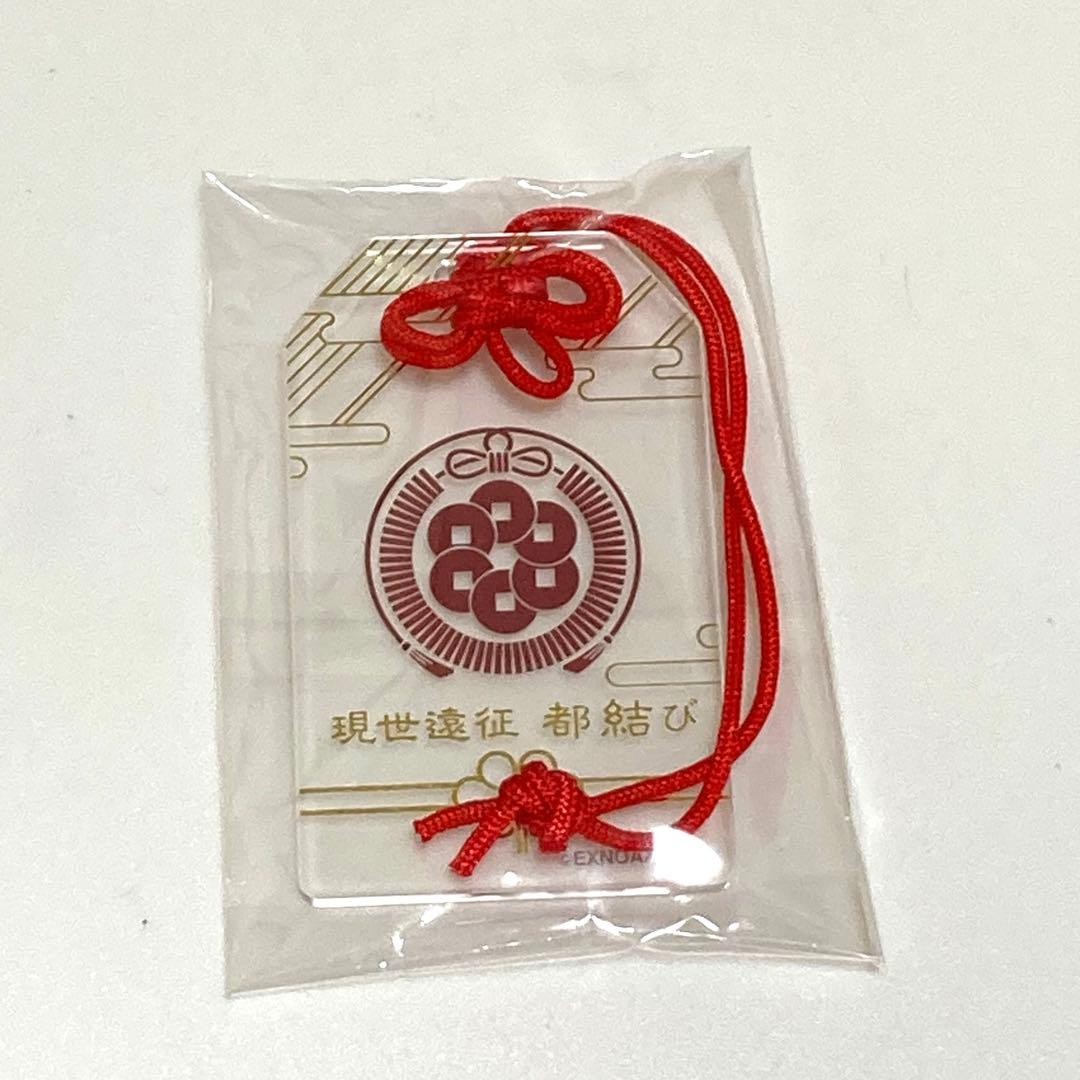 刀剣乱舞 現世遠征 都結び お守り風アクリルストラップコレクション 大
