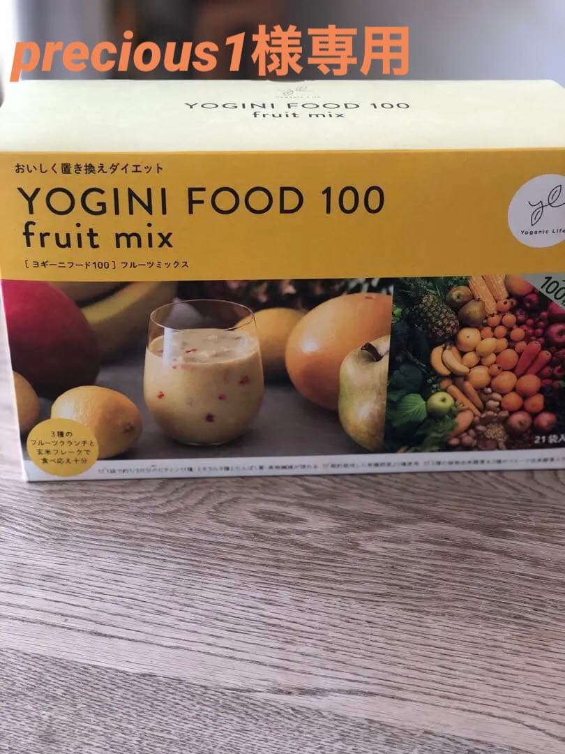 LAVA 1箱未開封！YOGINI FOOD 100 fruit mix 44g