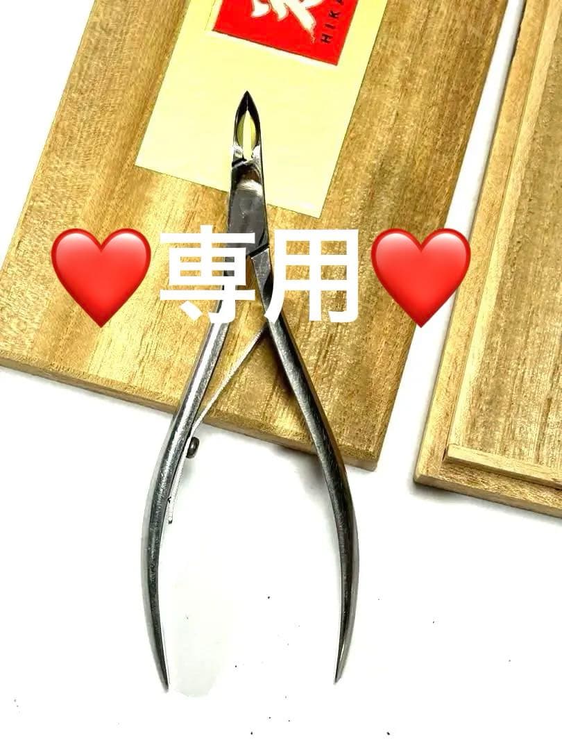 ❤️専用❤️完売　確認用 光のネイルキューティクルニッパー