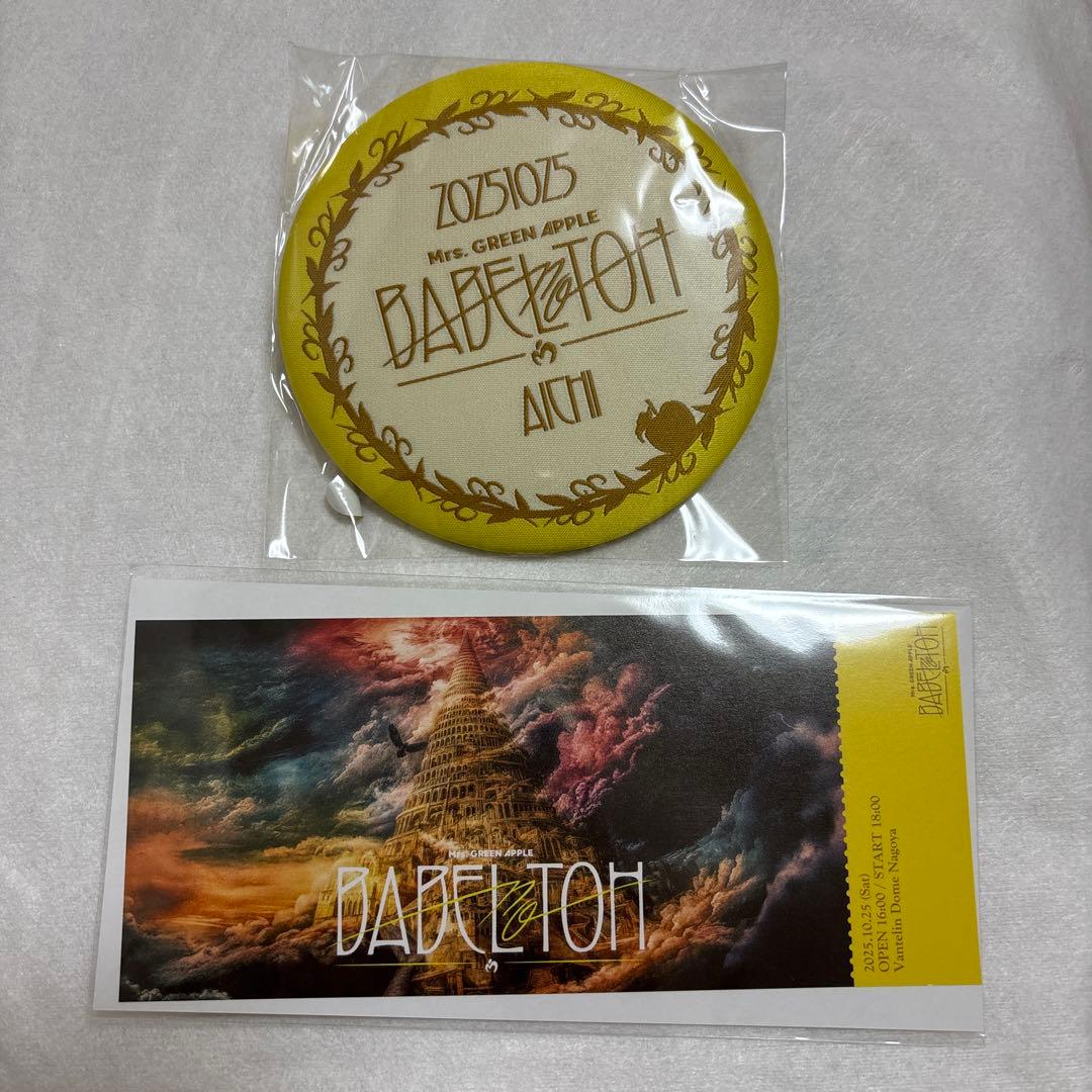 バベルの塔 ミセス Ringo Jamシート特典 缶バッチ ピクチャーチケット