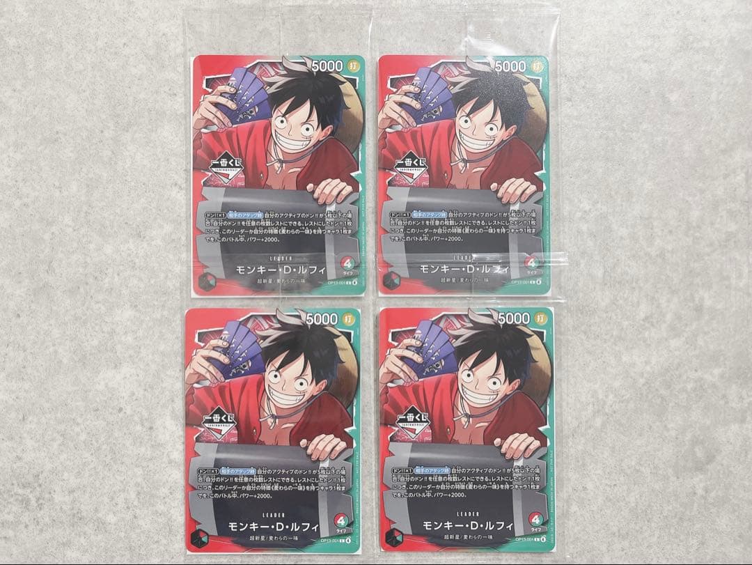一番くじ ワンピースカードゲーム プロモ 特典 モンキー・D・ルフィ