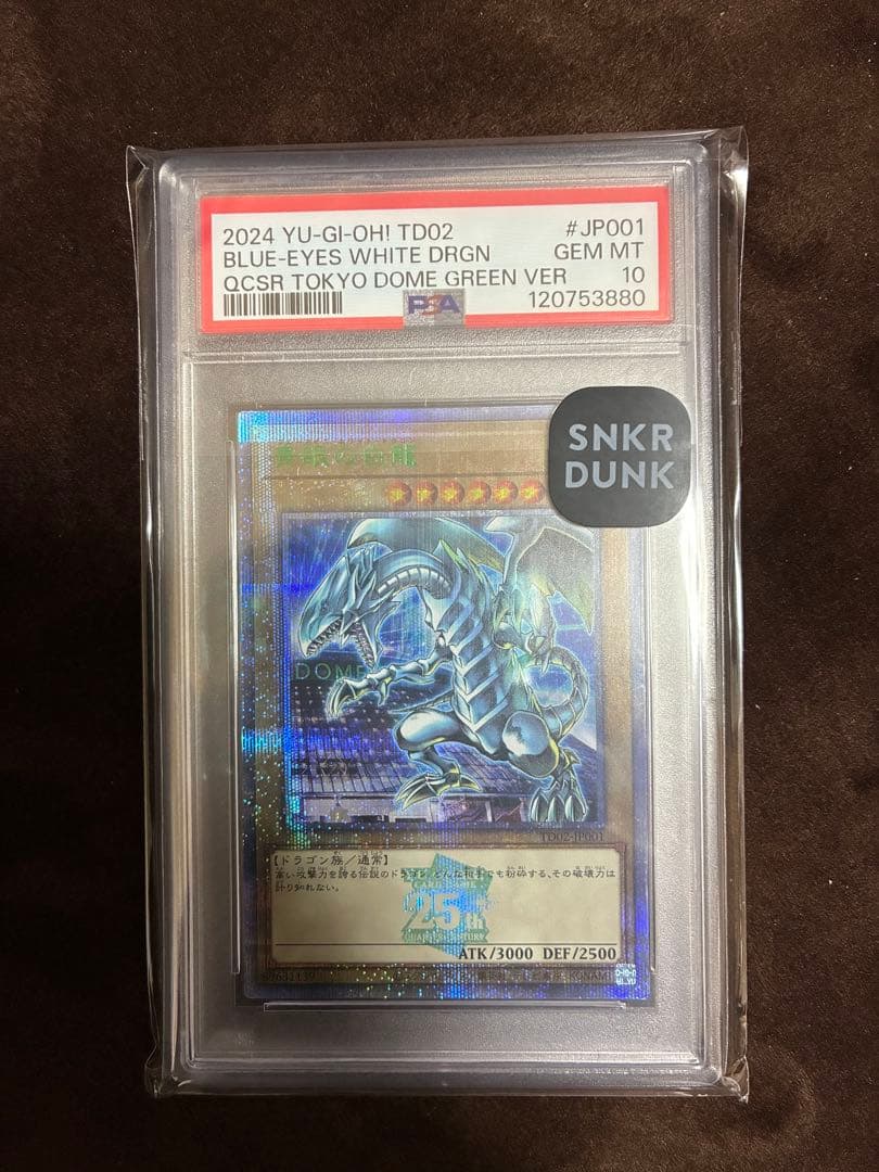 青眼の白龍 東京ドームプロモ GREEN 25th PSA10 - メルカリ
