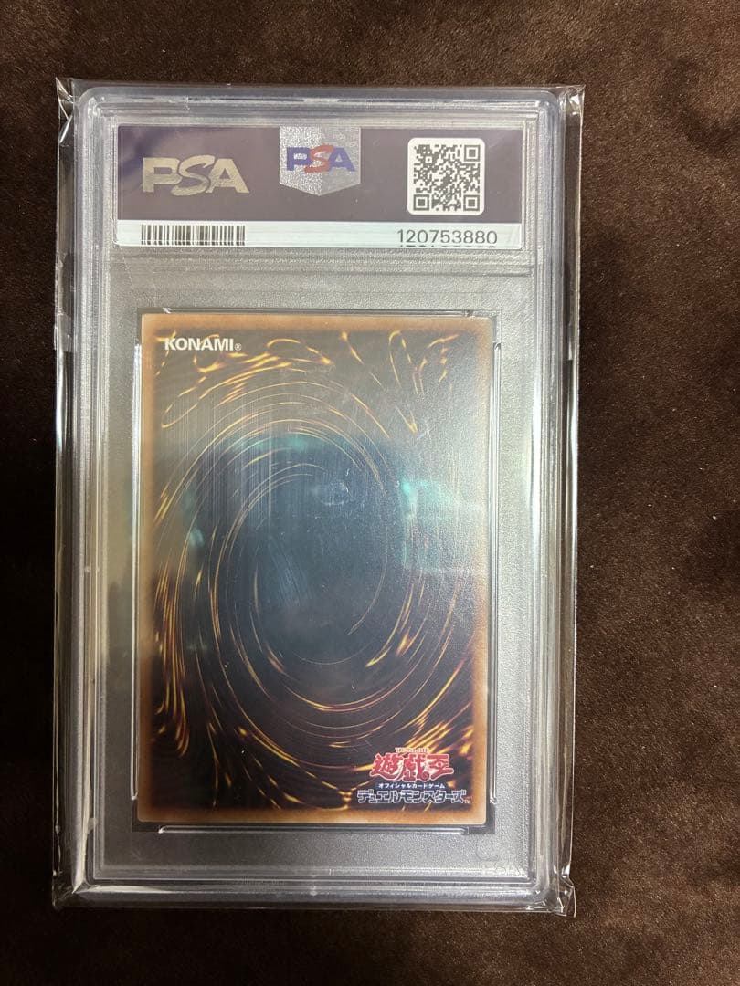 青眼の白龍 東京ドームプロモ GREEN 25th PSA10 - メルカリ