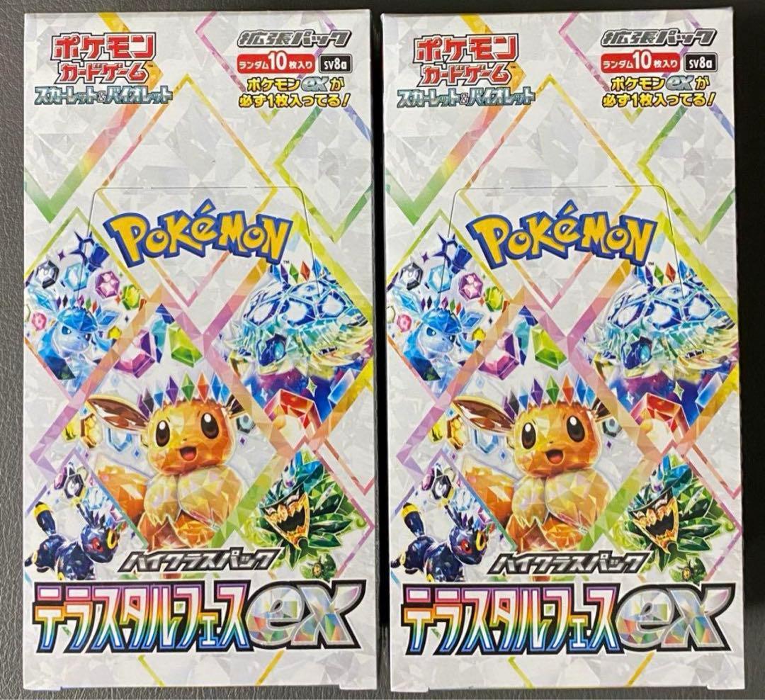 ポケモンカードゲーム スペシャルBOX ポケモンセンターヒロシマ未開封