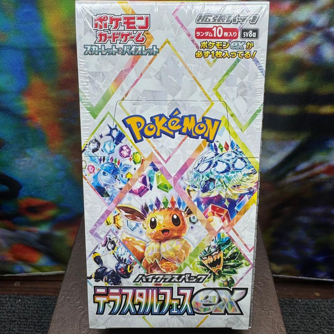 ハイクラスパック　テラスタルフェスex シュリンク付　未開封 1BOX