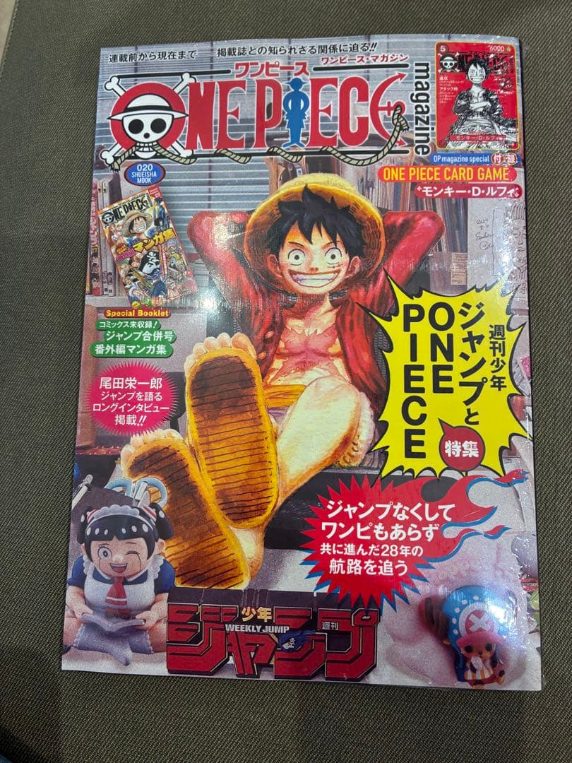 s*様 ワンピースマガジン 020 新品未開封品 シュリンクビニールのまま未開封