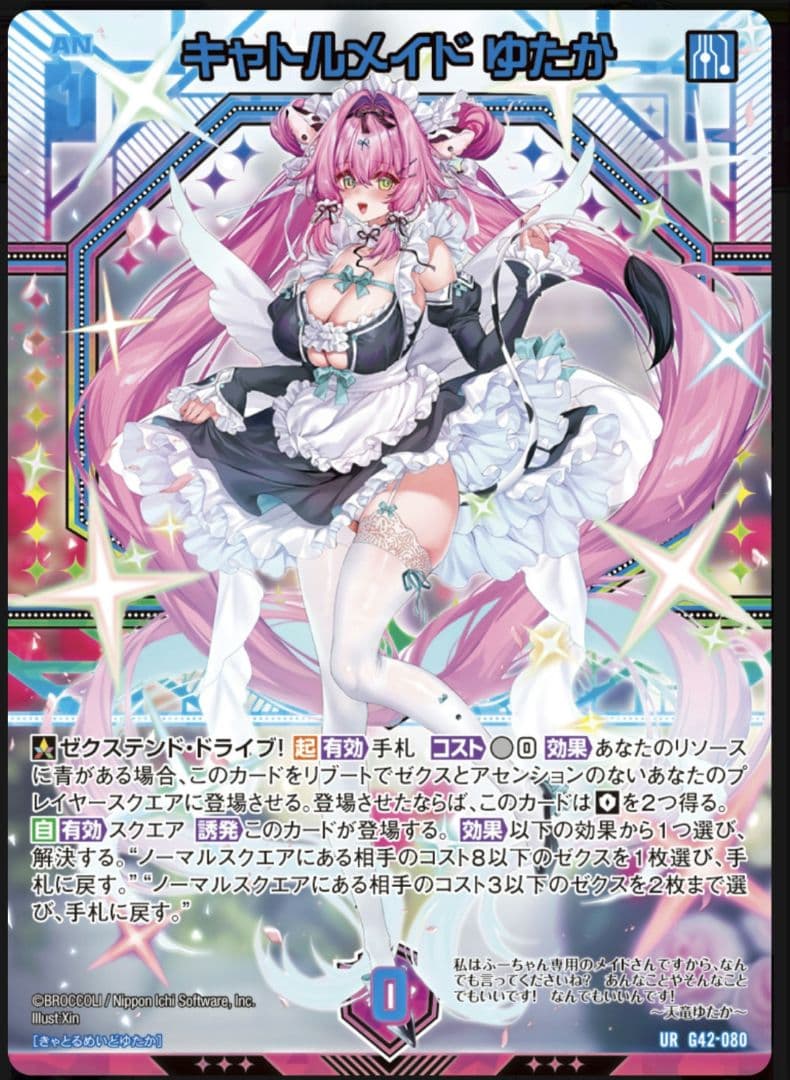 14th アニバーサリー　No.38