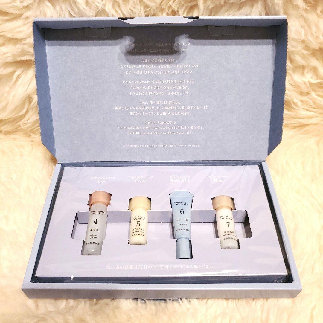 新品未開封＊ドモホルンリンクル お試し基本4点セット＊ - メルカリ