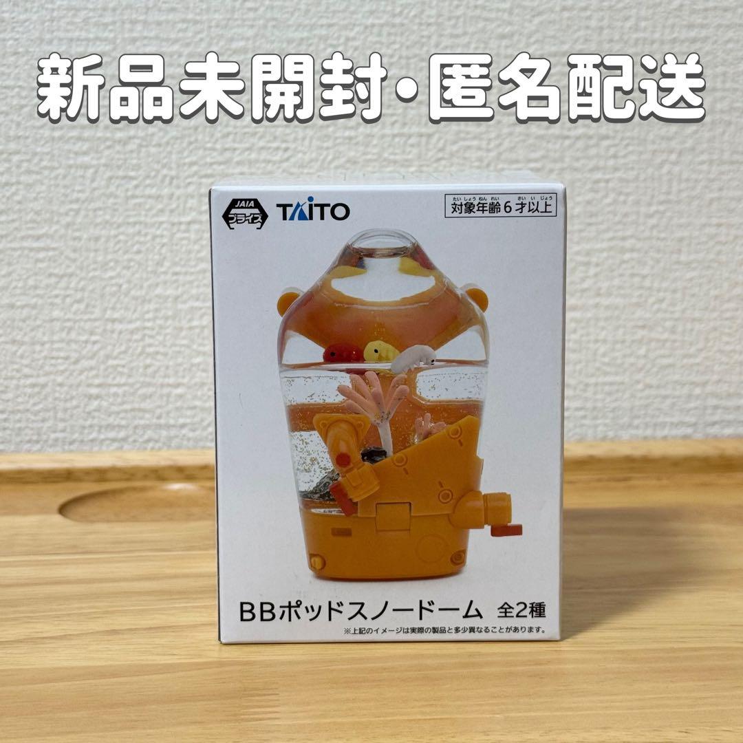 新品未開封　デス・ストランディング２　BBポッドスノードーム　匿名配送