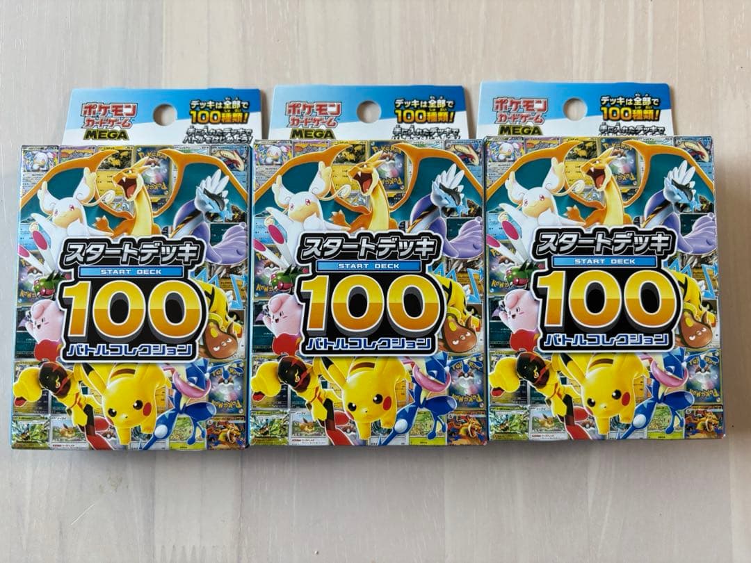 ポケモンカードゲームMEGA スタートデッキ100 新品未開封3箱セット