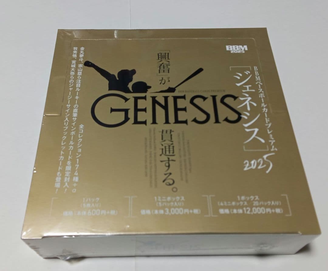 BBM 2025 GENESIS 未開封 1ボックス BOX カード ジェネシス - メルカリ