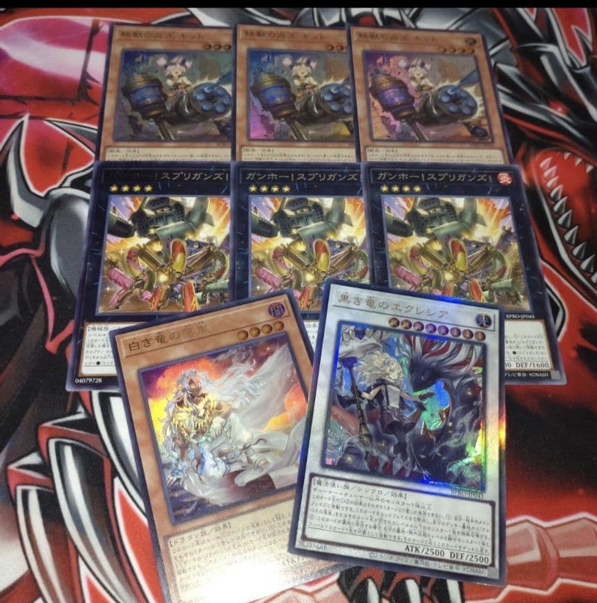 黒き竜のエクレシア 白き竜の落胤 遊戯王 バーストプロトコル - メルカリ