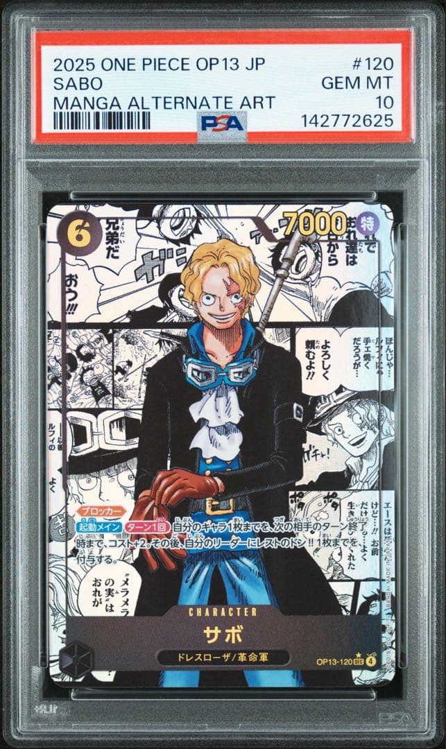 PSA10 サボ　コミパラ　三兄弟　ワンピースカード