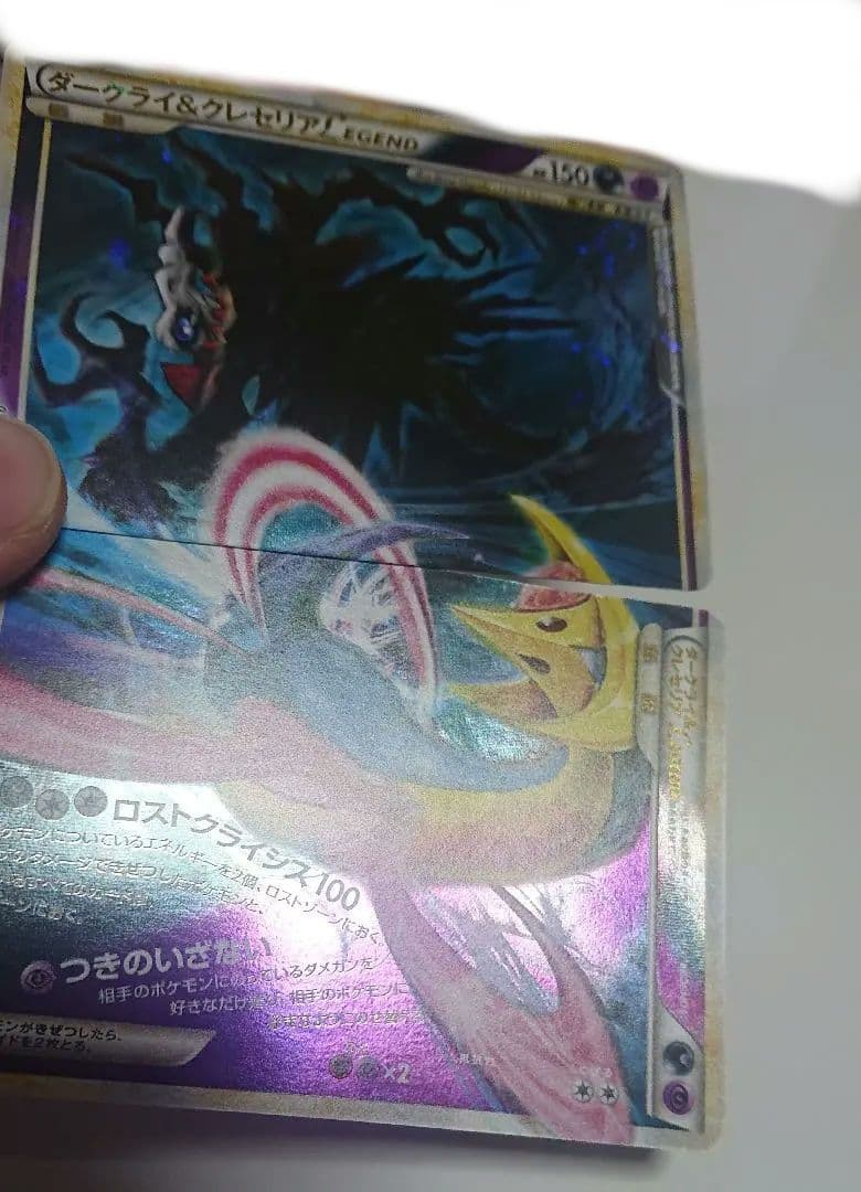 ダークライ＆クレセリアLEGEND ☆ LL ロストリンク 036/040