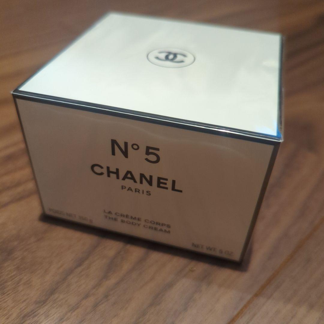 シャネル N゜5 ボディ クリーム　150g 新品未使用　未開封