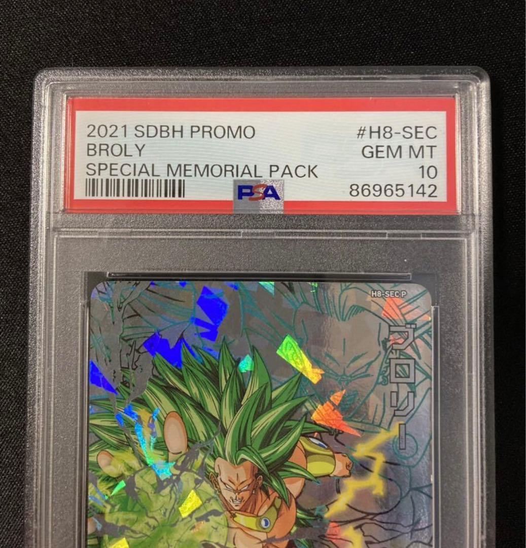 PSA10】H8-sec Pブロリーメモリアルパック