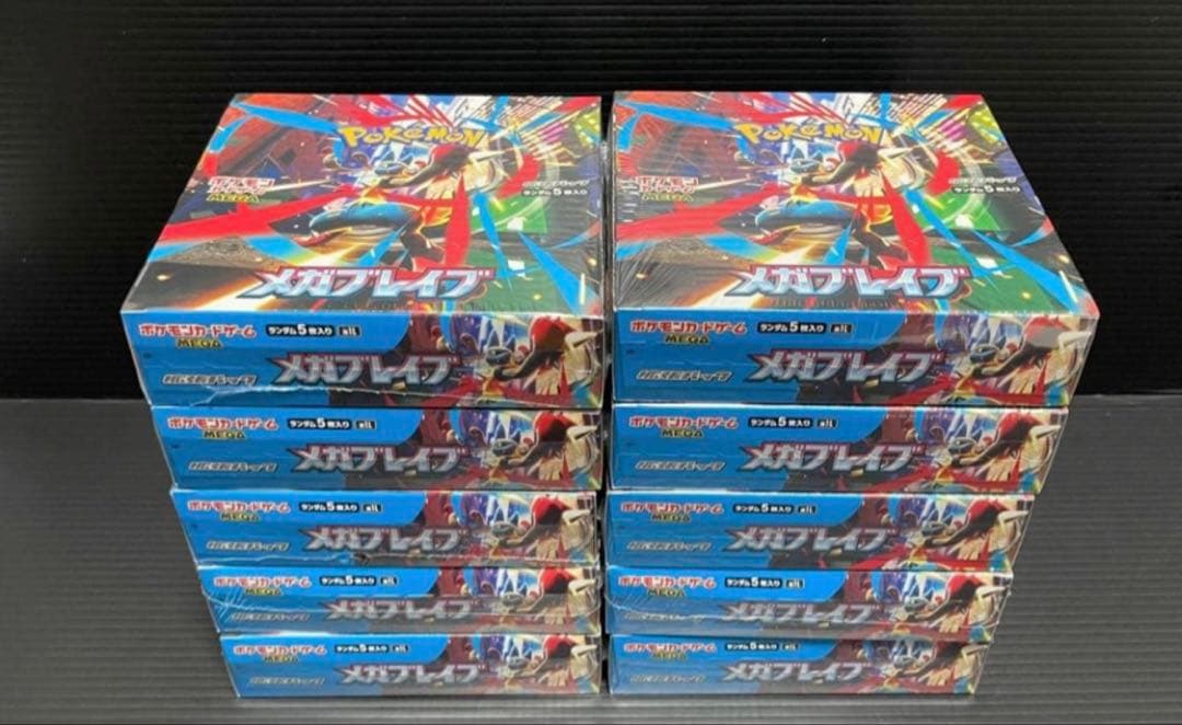 ポケモンカードゲーム MEGA 拡張パック メガブレイブシュリンク付き10個 Amazon.co.jp: Pokemon Card Game MEGA Expansion Pack Mega Brave Box