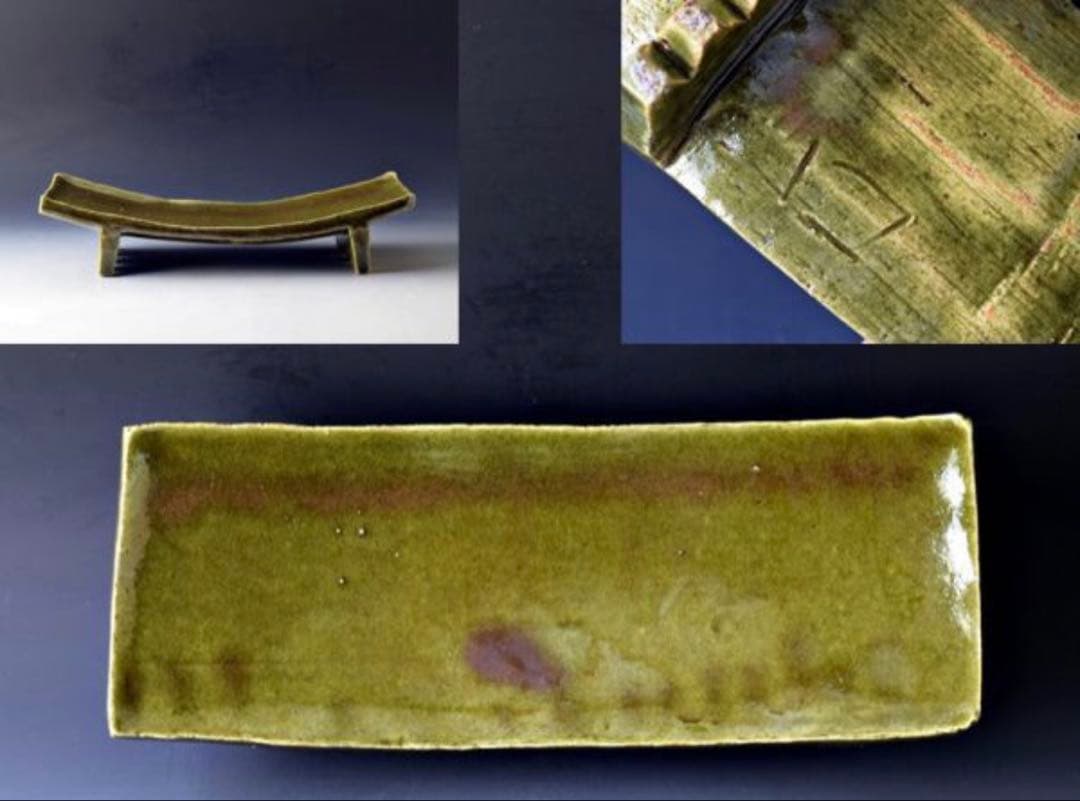 織部 足付 長角皿 魯山人