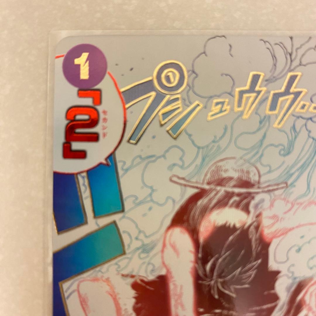 ワンピースカード ギア2 R パラレル OP11-080 - メルカリ