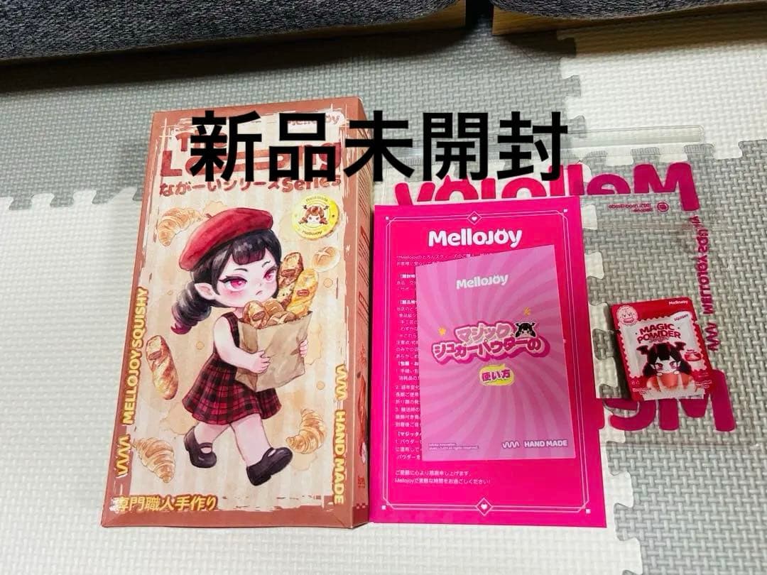 Mellojoy メロジョイ ながーいシリーズ パン 新品未開封 スクイーズ