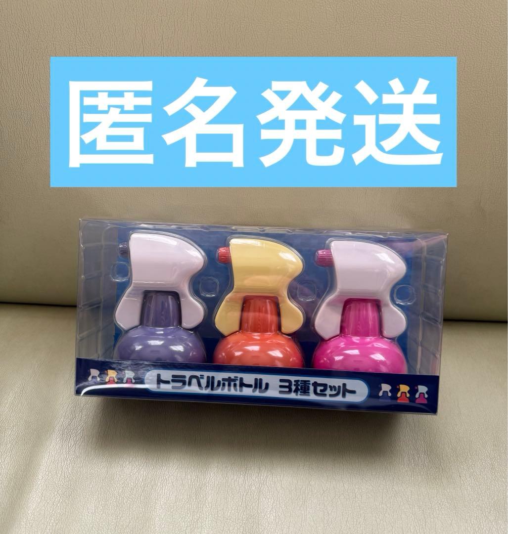 ポケモンセンター トラベルボトル 3つセット ポケモン ポケセン きず