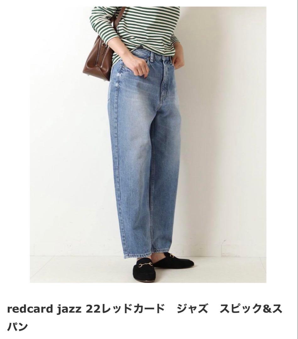 レッドカードトーキョー　デニム 26 jazz ジャズ スピックアンドスパン RED CARD TOKYO / レッドカード トーキョー】JAZZ（デニムパンツ