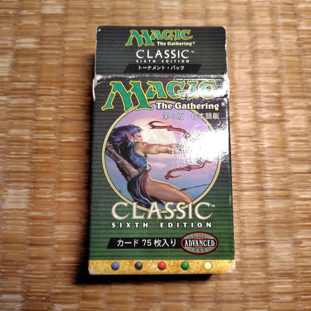 マジックザギャザリング　空箱