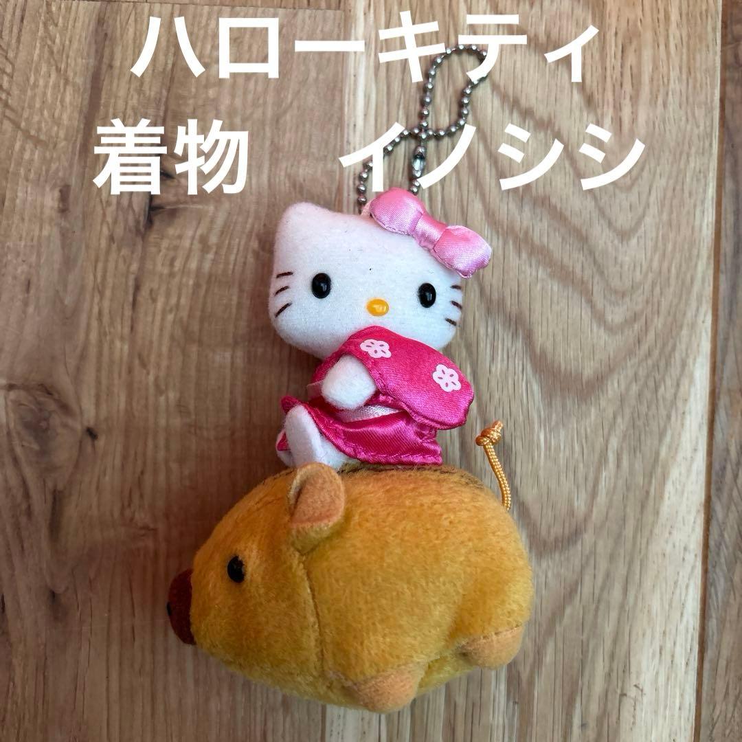 平*島様 ハローキティ イノシシ ぬいぐるみキーホルダー