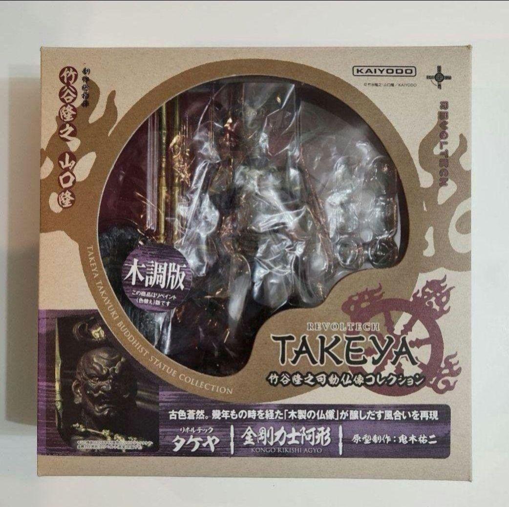 稀少】リボルテックタケヤ 金剛力士 阿形吽形【木彫版】2体セット仏像