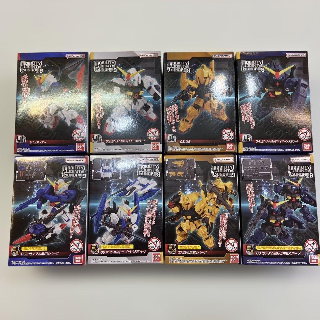 全8種セット モビリティジョイント VOL.9 Zガンダム ガンダムMK-Ⅱ等