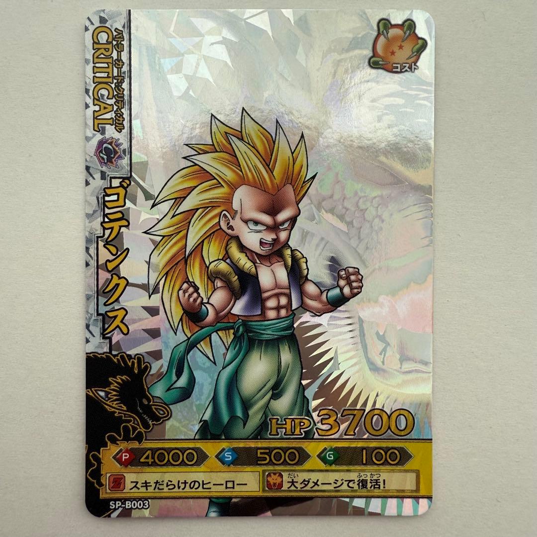 ゴテンクス SP-B003 ドラゴンボールバトラーズ - メルカリ