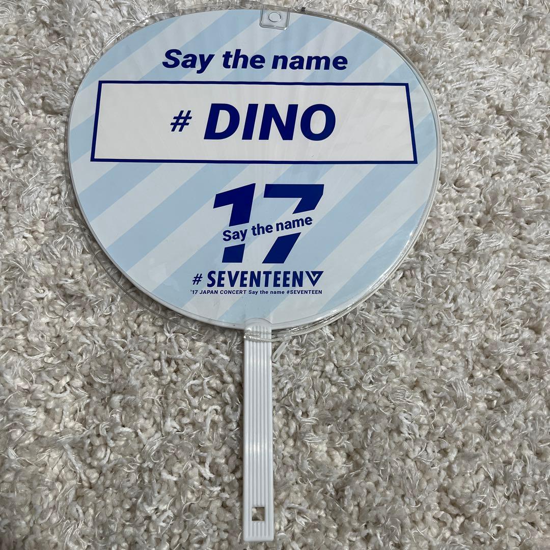 SEVENTEEN ディノ うちわ Say the name - メルカリ