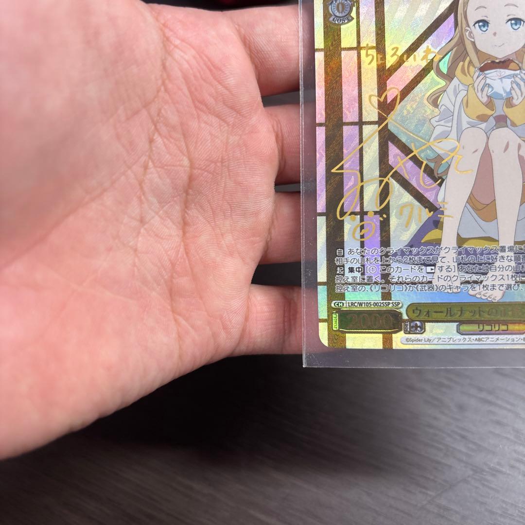 リコリス・リコイル クルミ サイン入り - メルカリ