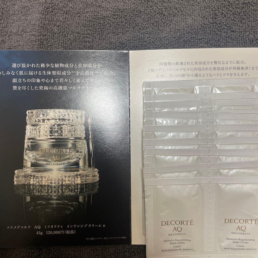 DECORTE AQ ミリオリティ インテンシブ　クリームn 20包