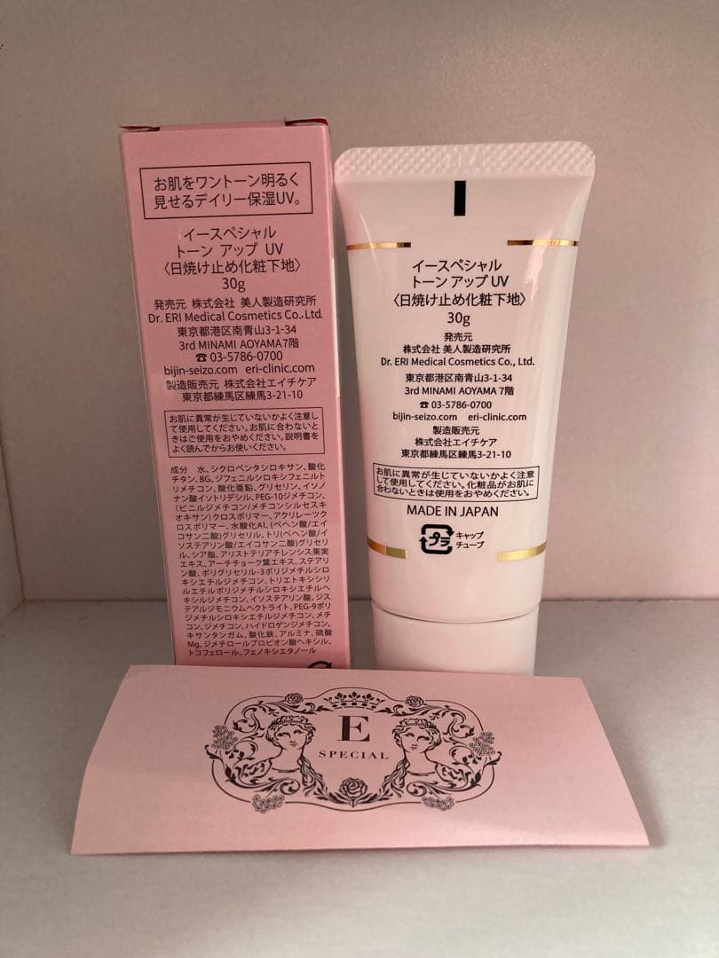 イースペシャル Dr.ERI tone up UV 30g SPF35 PA++ - メルカリ