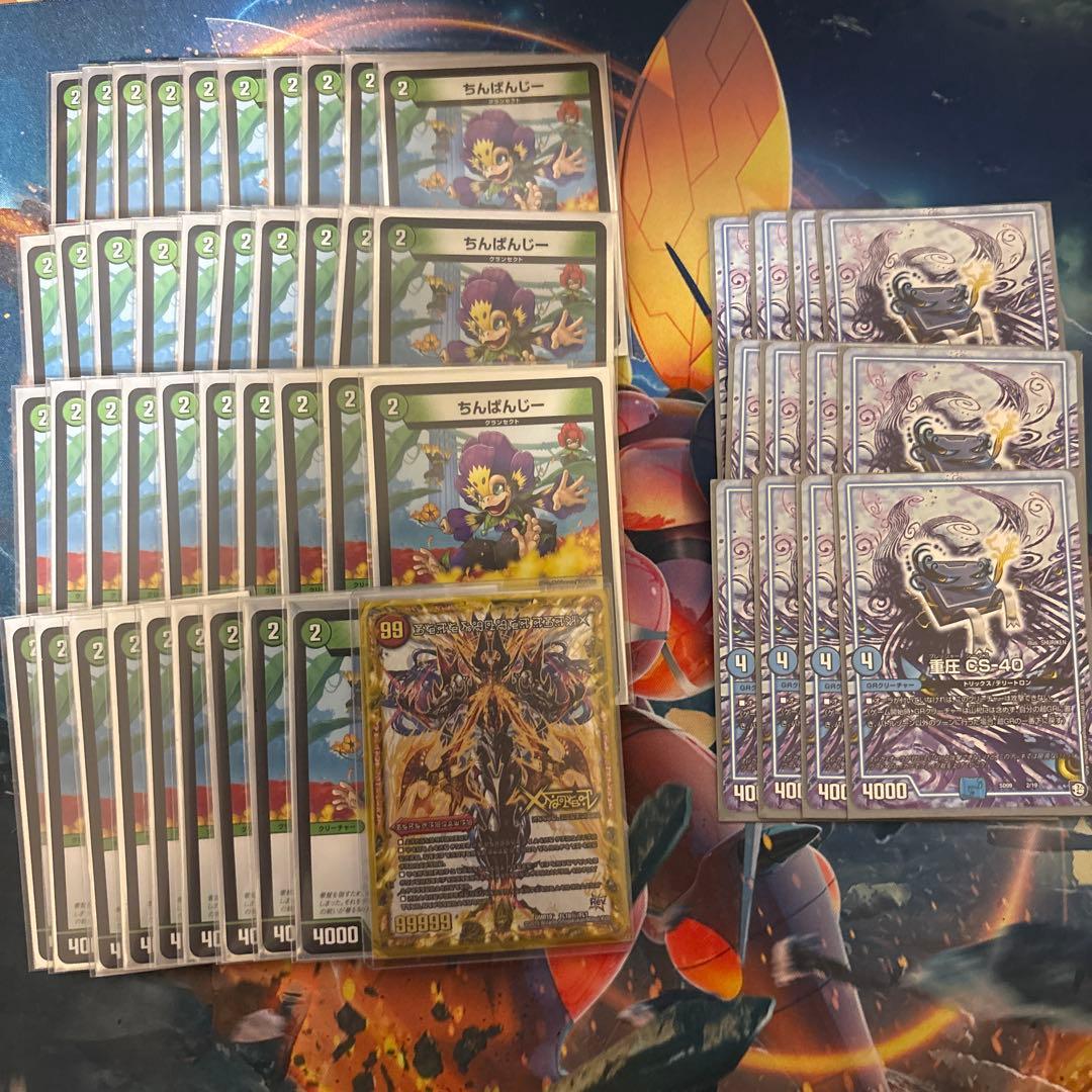 ちんぱんじーデッキ