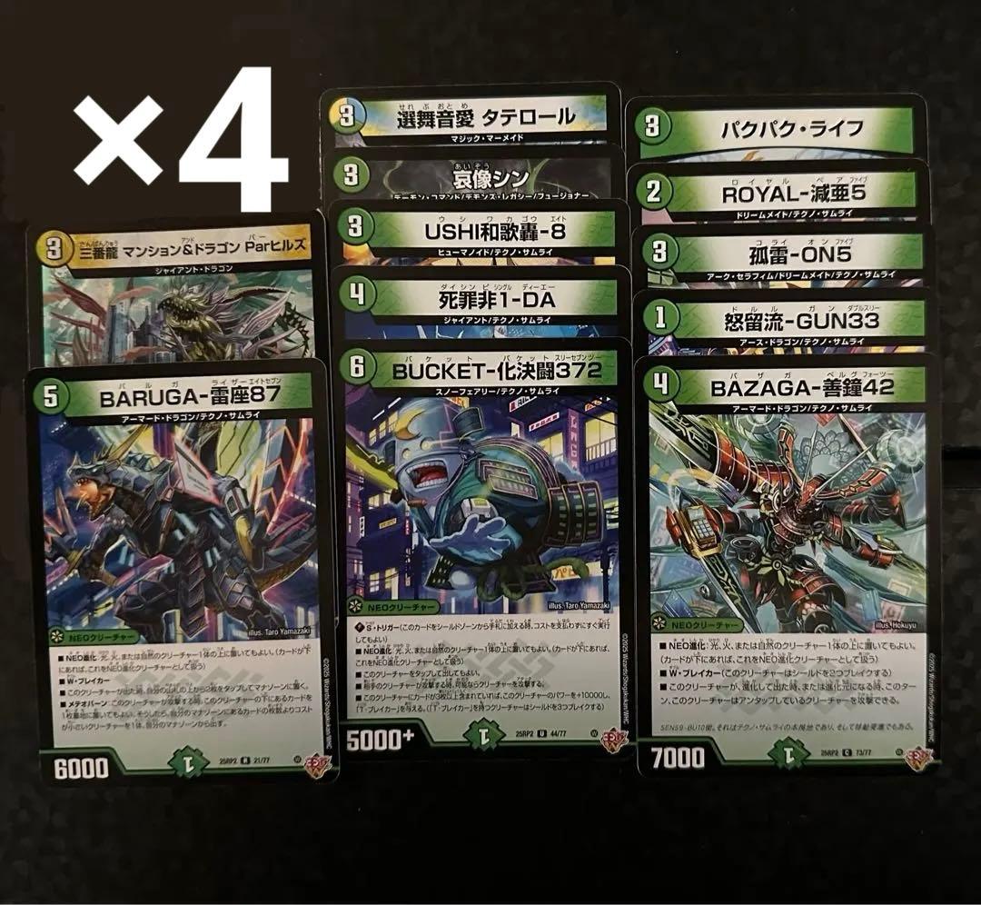 トリーヴァゴルギーオージャー デッキパーツ - メルカリ