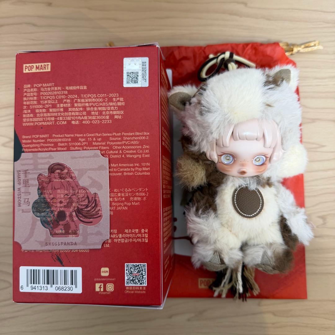 値*ー様 馬力全開 スカルパンダ have a good run - メルカリ