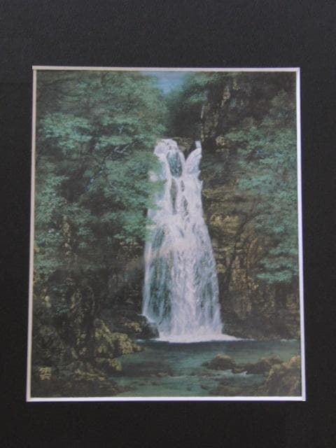 横山朱実、【緑韻の滝】、希少な大判額装用画集より、美品、日本人画家
