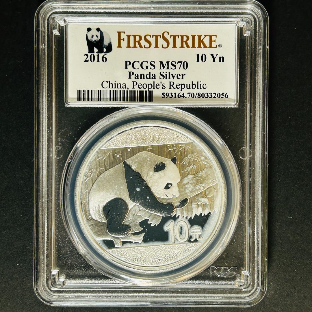 最高鑑定】2016 中国 パンダ銀貨 MS70 First Strike - メルカリ