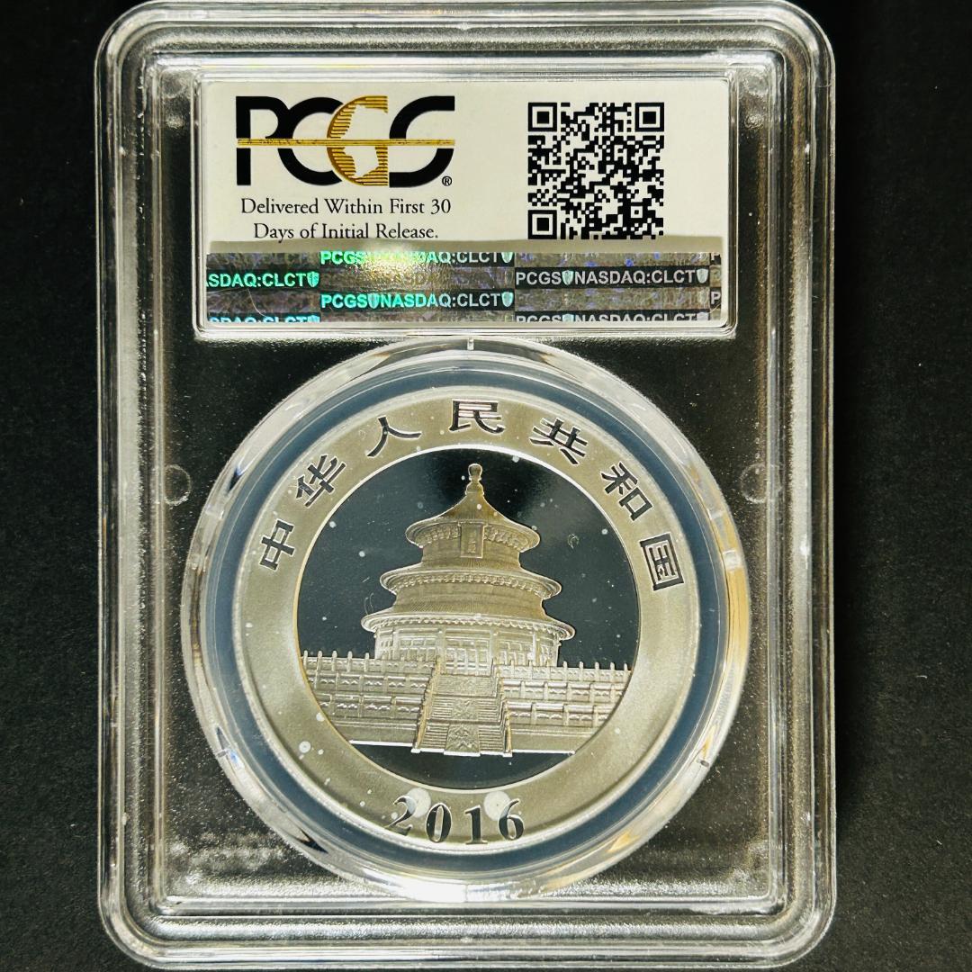 最高鑑定】2016 中国 パンダ銀貨 MS70 First Strike - メルカリ
