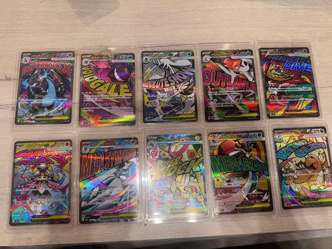 メガドリーム MA コンプリート ポケモンカード ポケカ レアカード