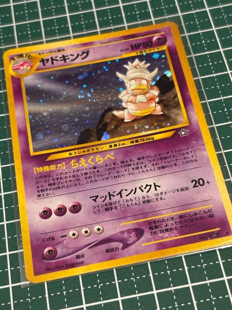 ポケモンカード ポケカ 旧裏面 旧裏 ヤドキング - メルカリ