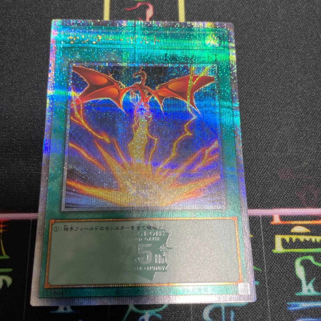 遊戯王：サンダーボルト25th（オシリスバージョン）