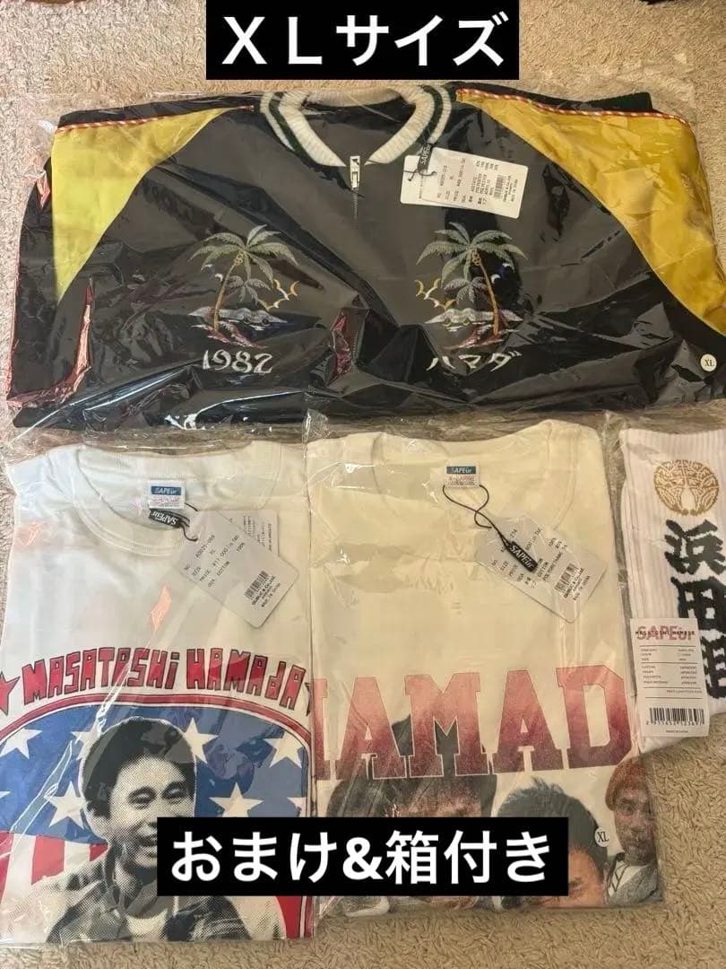 SAPEur サプール　浜田雅功　アマジャン　セット