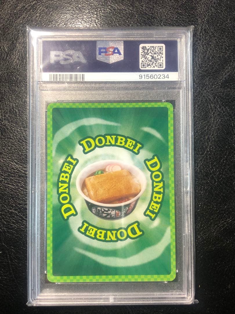 PSA10】どんぎつね SFR シークレットふっくらレア さいとうなおき