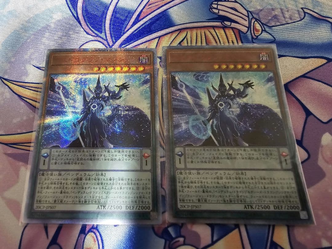 遊戯王 アストログラフマジシャン 20th　2枚 遊戯王】 アストログラフ・マジシャン プロモ あ/20thシク の通販