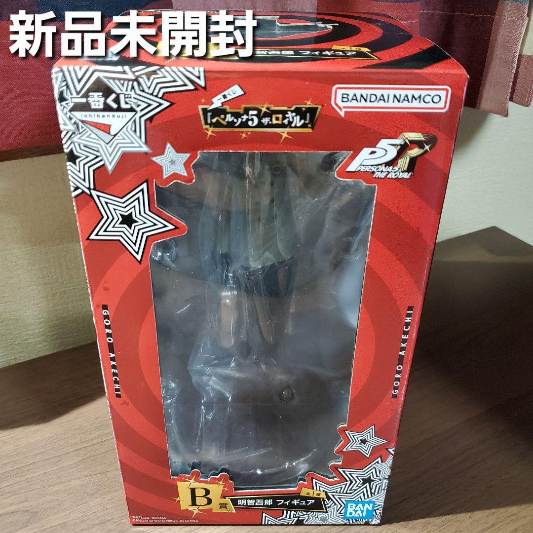 一番くじ　ペルソナ５　☆B賞 明智吾郎 フィギュア