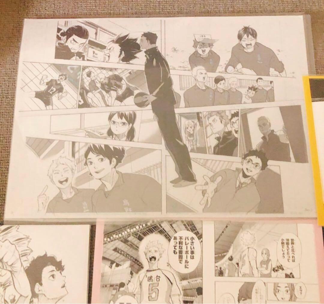 新品 ハイキュー 原画展 複製原画 ありがとうフェア リミックス 特典